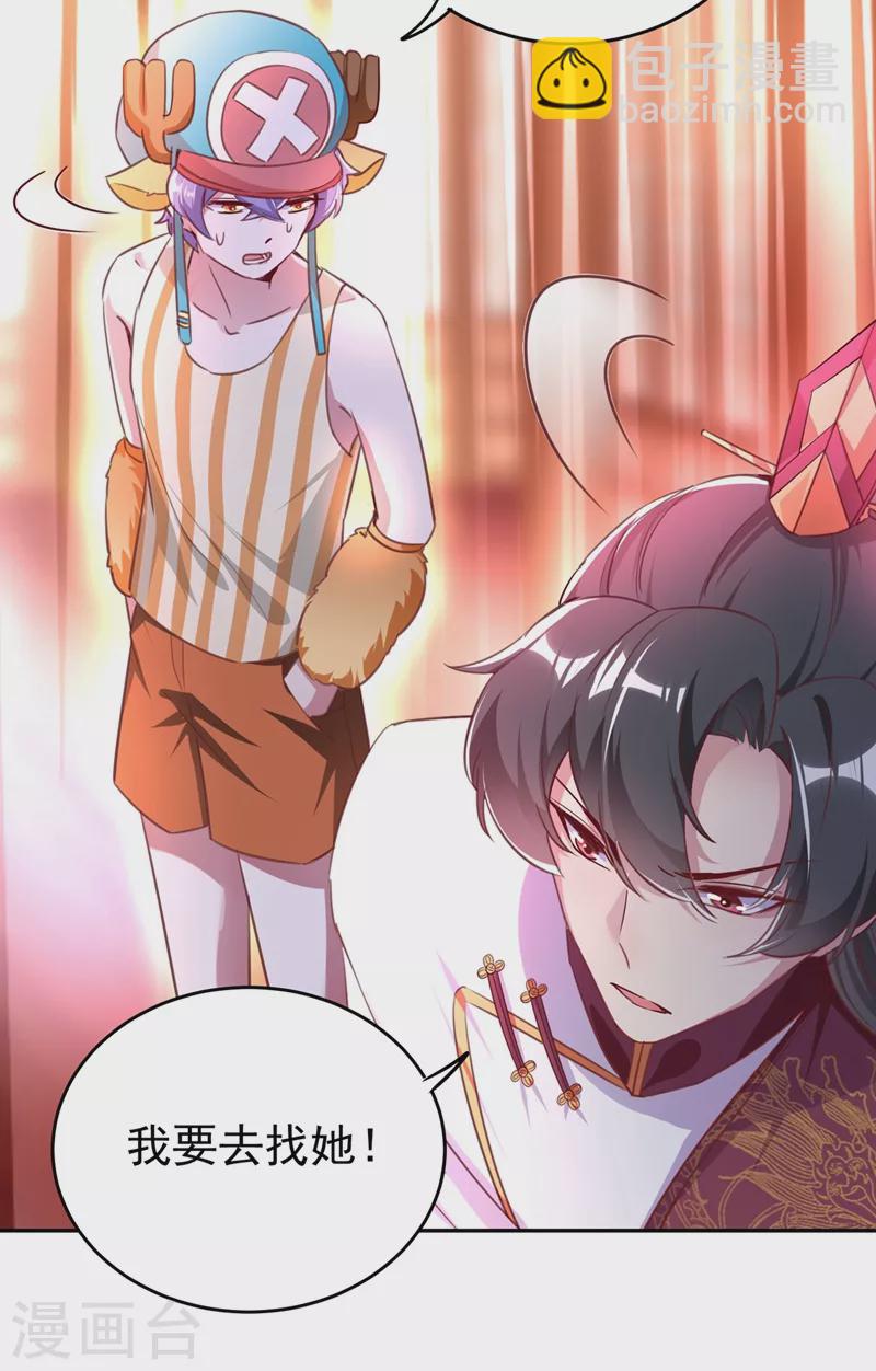 第78话 这个礼物，你喜欢吗？-第80话