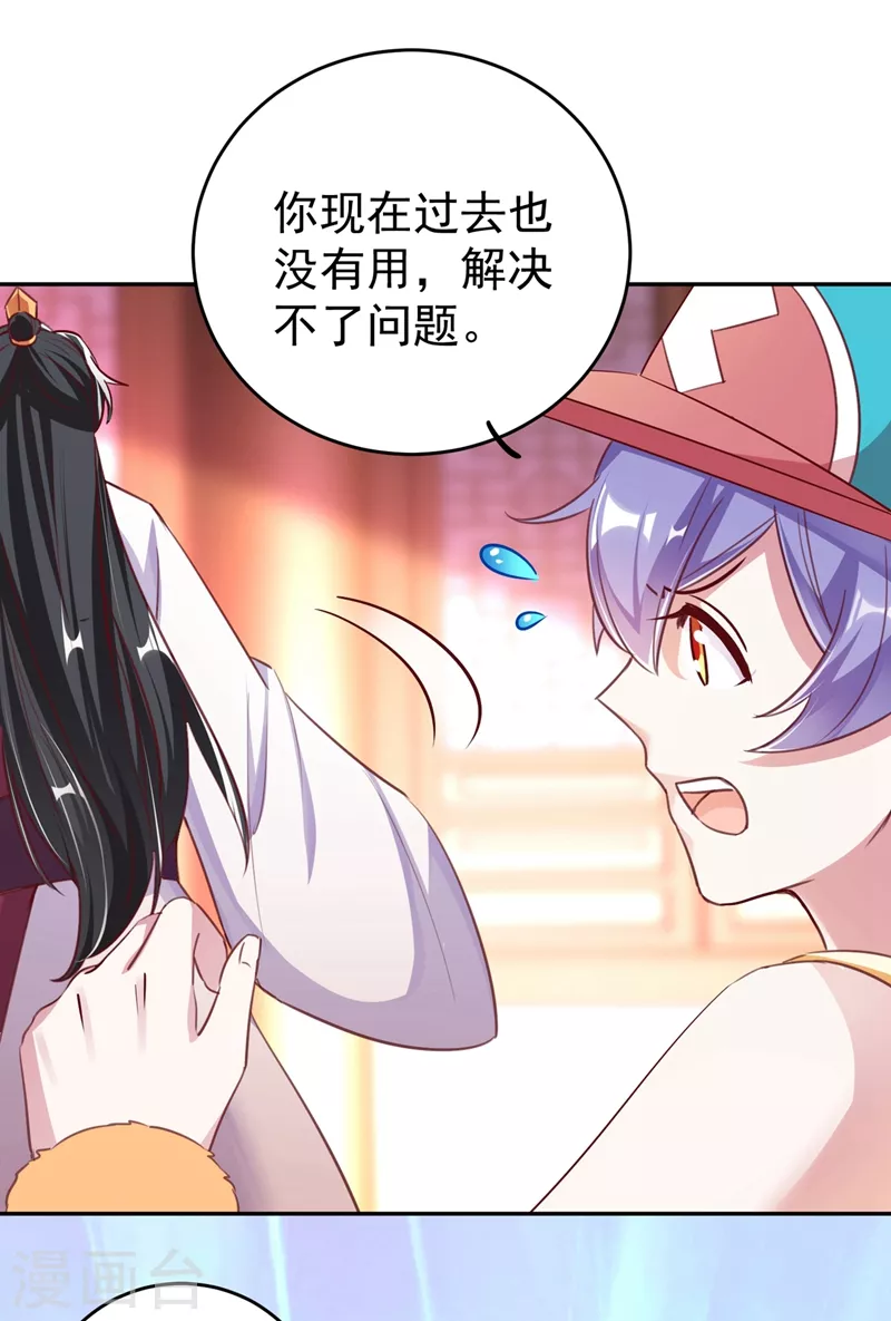 第78话 这个礼物，你喜欢吗？-第80话