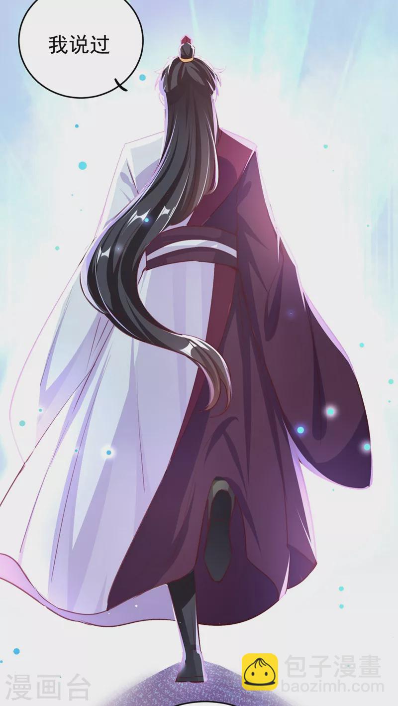 第78话 这个礼物，你喜欢吗？-第80话