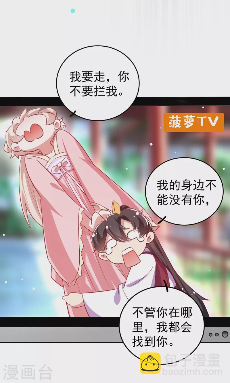 第78话 这个礼物，你喜欢吗？-第80话