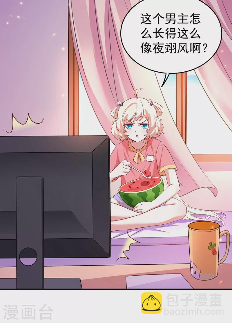 第78话 这个礼物，你喜欢吗？-第80话