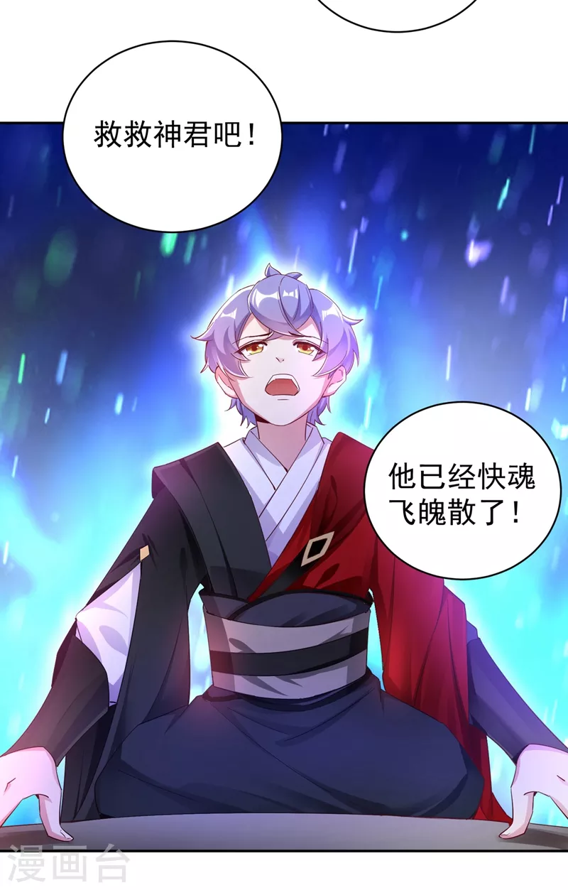 第78话 这个礼物，你喜欢吗？-第80话