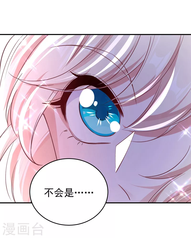 第78话 这个礼物，你喜欢吗？-第80话