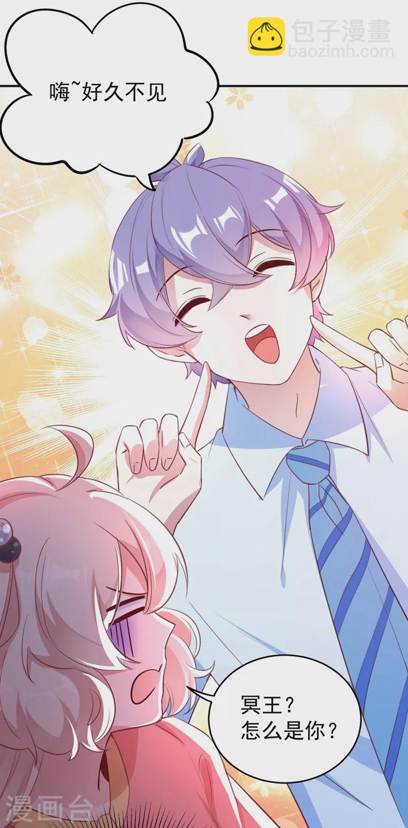 第78话 这个礼物，你喜欢吗？-第80话