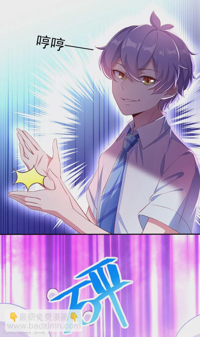 第78话 这个礼物，你喜欢吗？-第80话