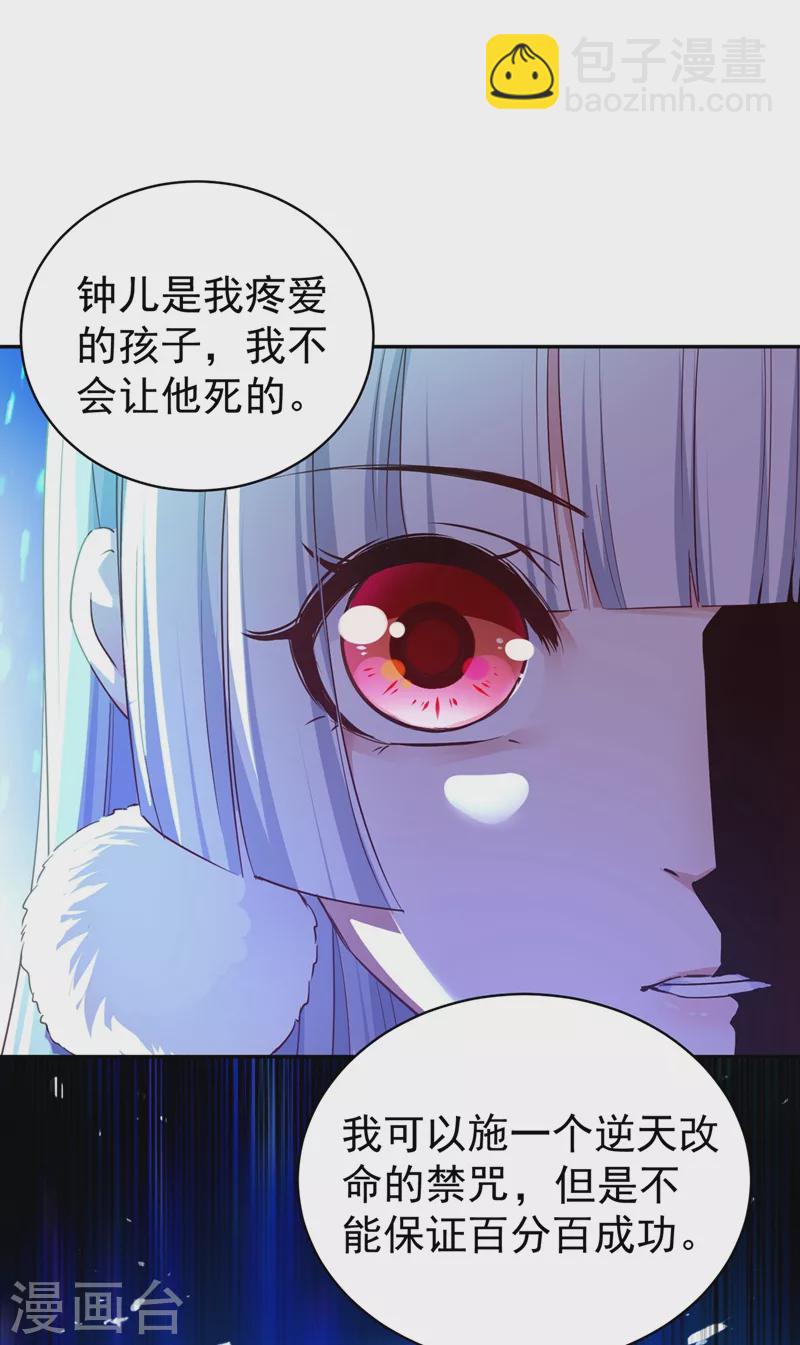 第78话 这个礼物，你喜欢吗？-第80话