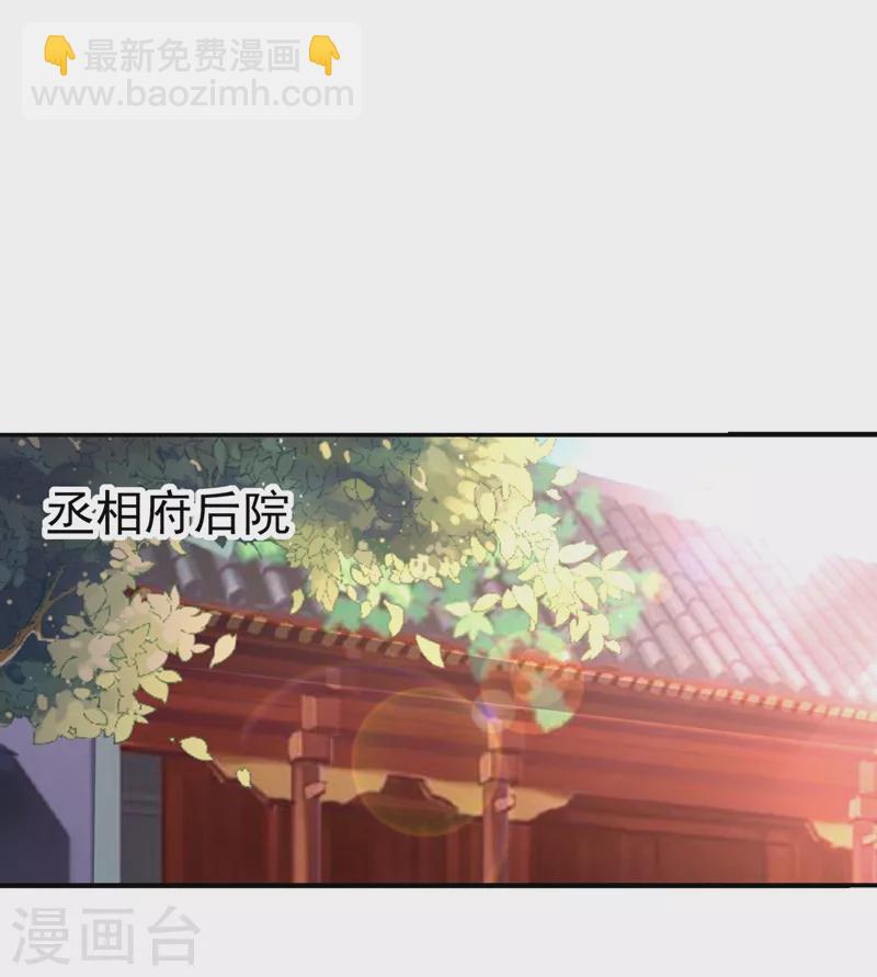 番外2 吃鸡那点事儿-第82话