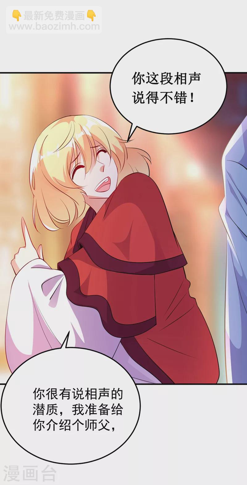 番外2 吃鸡那点事儿-第82话