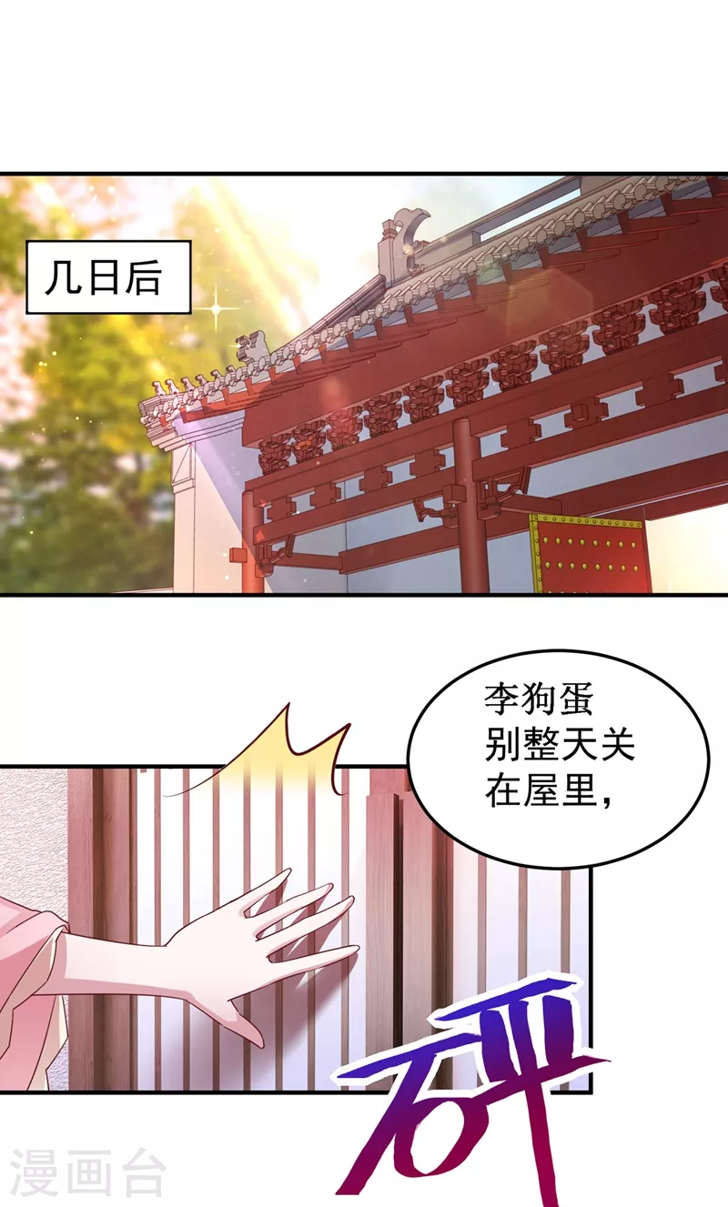 番外2 吃鸡那点事儿-第82话