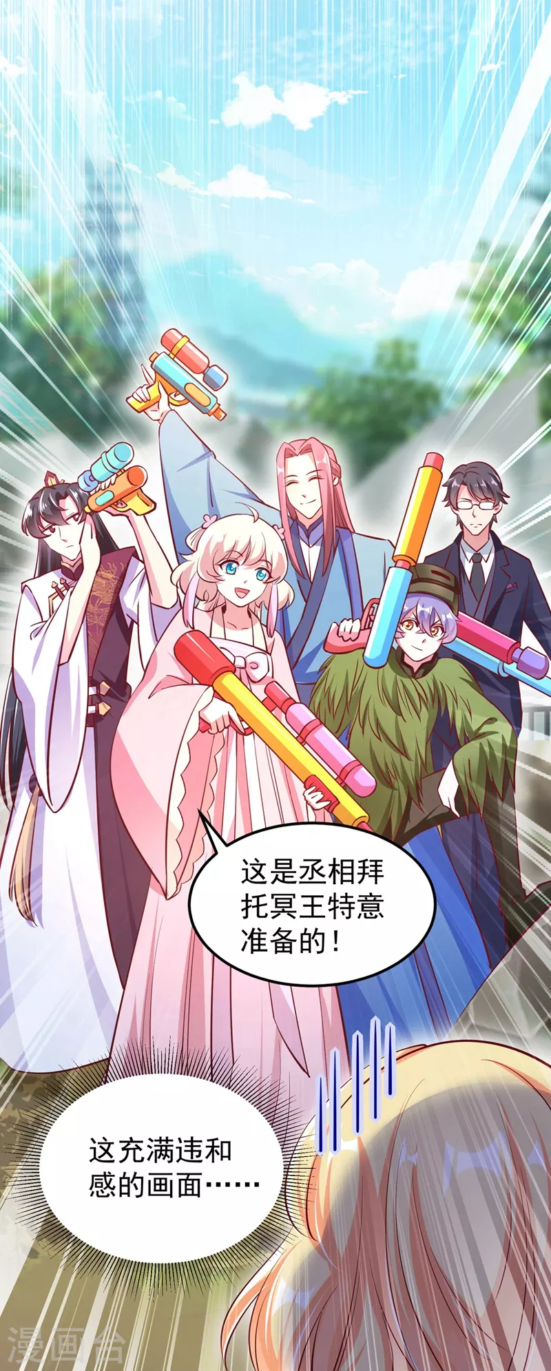 番外2 吃鸡那点事儿-第82话