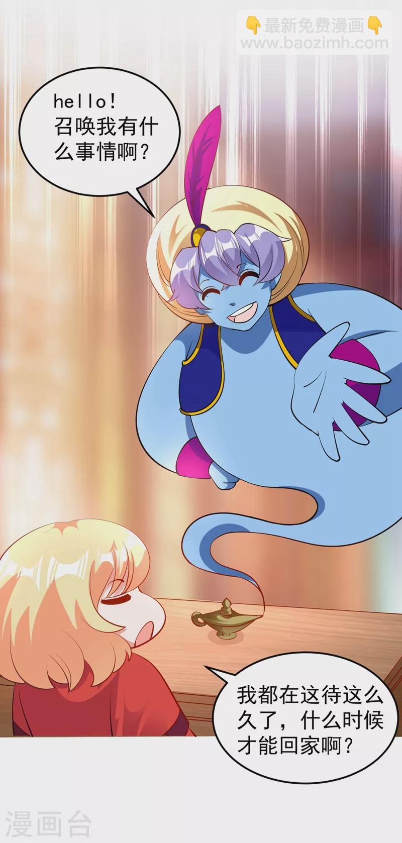 番外2 吃鸡那点事儿-第82话