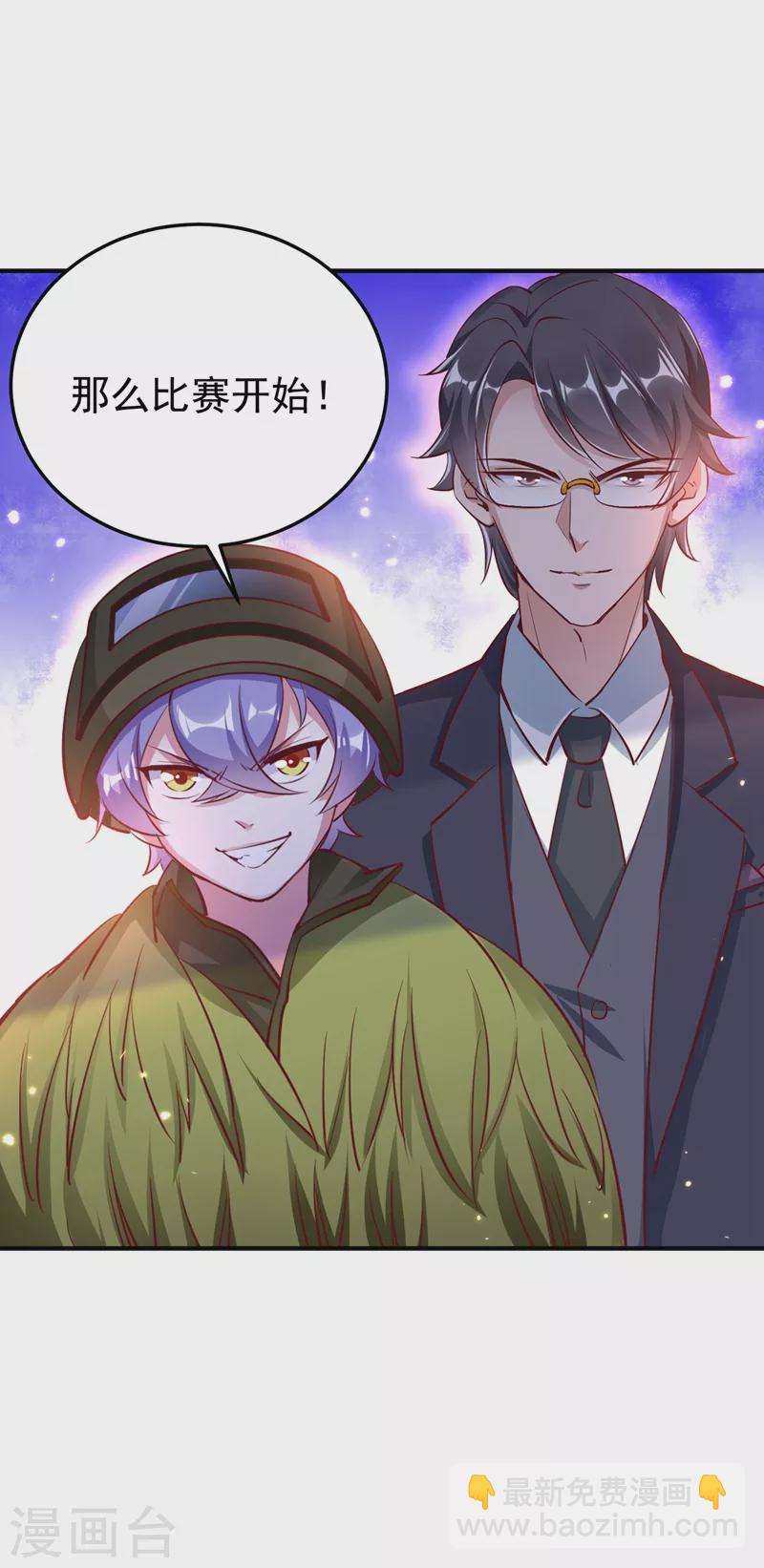 番外2 吃鸡那点事儿-第82话