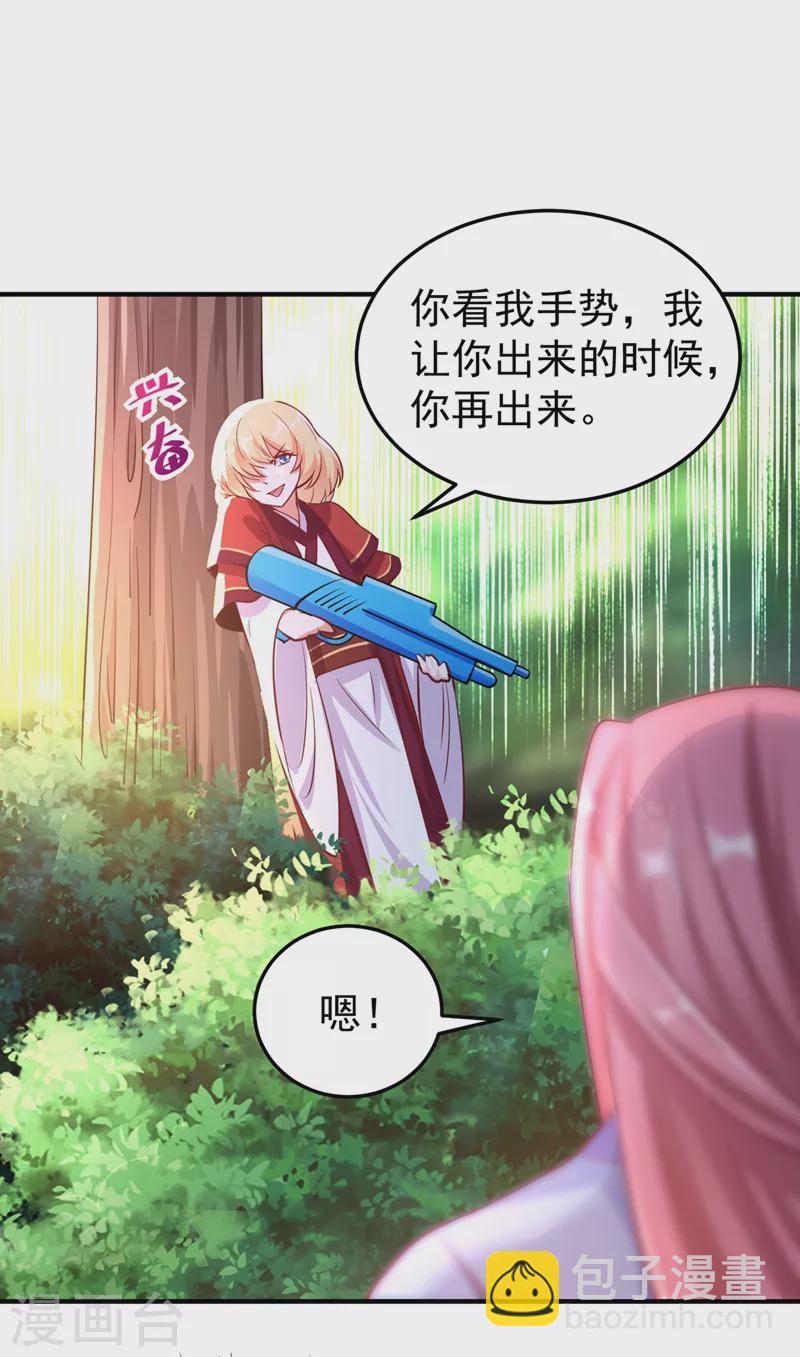 番外2 吃鸡那点事儿-第82话