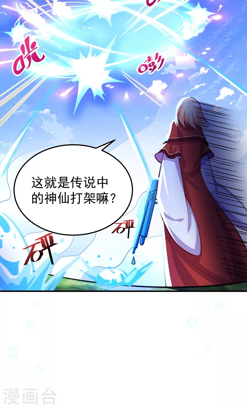 番外2 吃鸡那点事儿-第82话