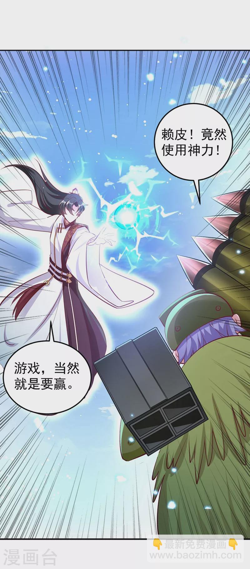 番外2 吃鸡那点事儿-第82话