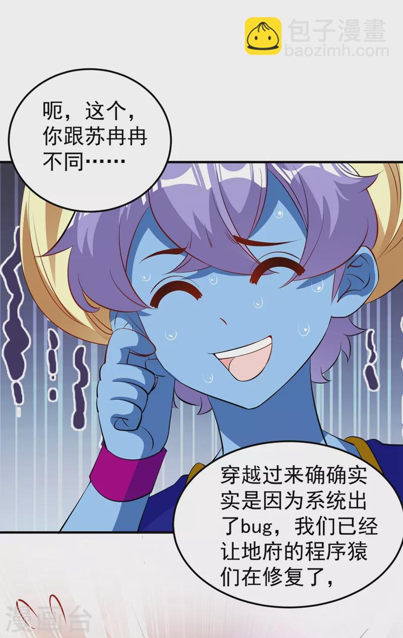 番外2 吃鸡那点事儿-第82话