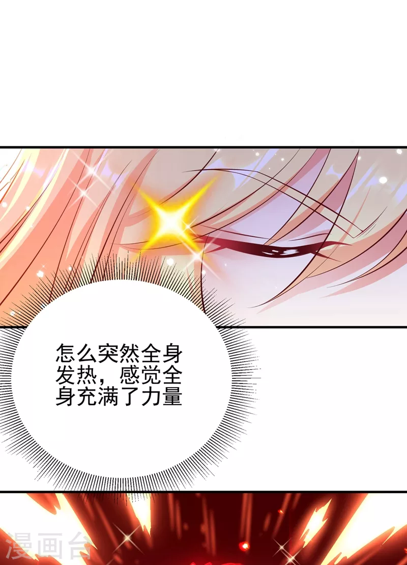 番外2 吃鸡那点事儿-第82话