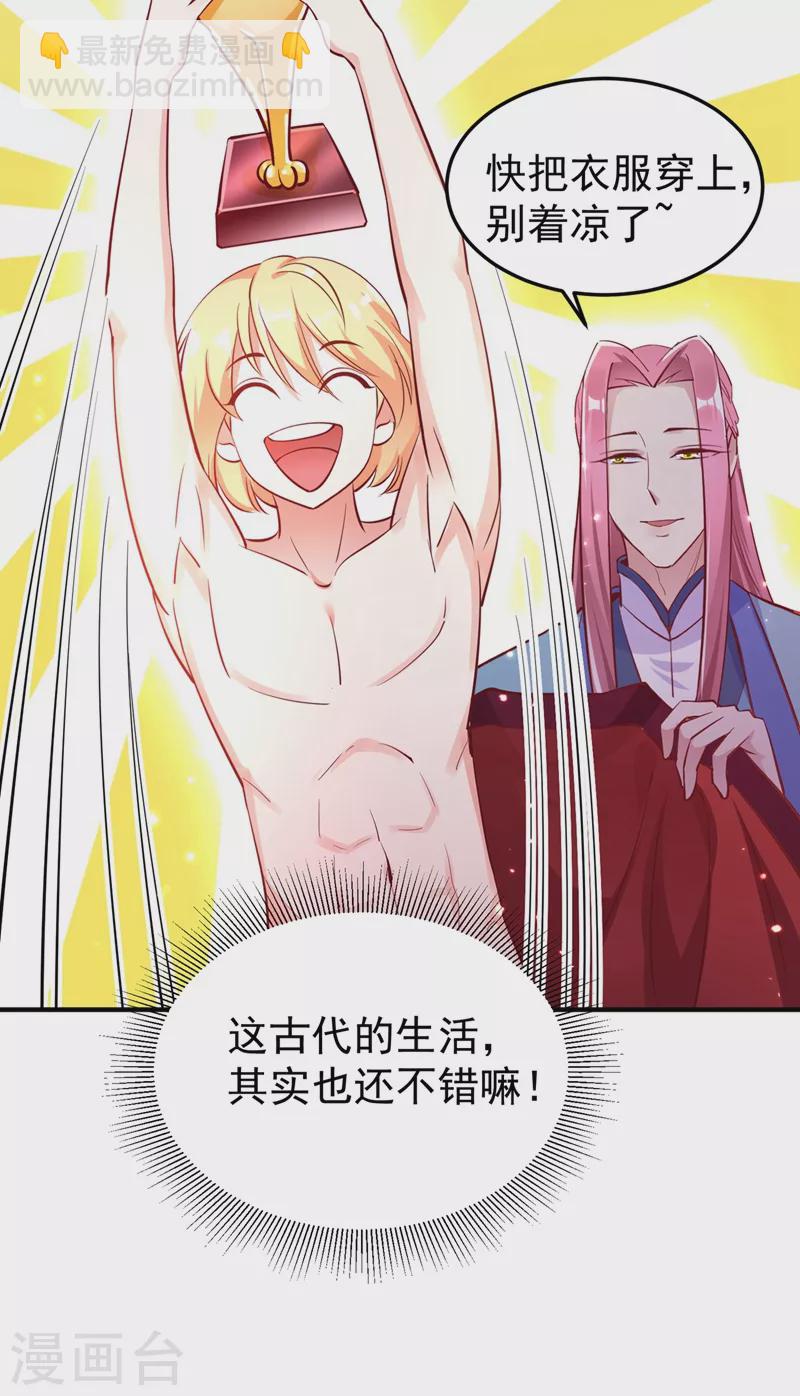 番外2 吃鸡那点事儿-第82话