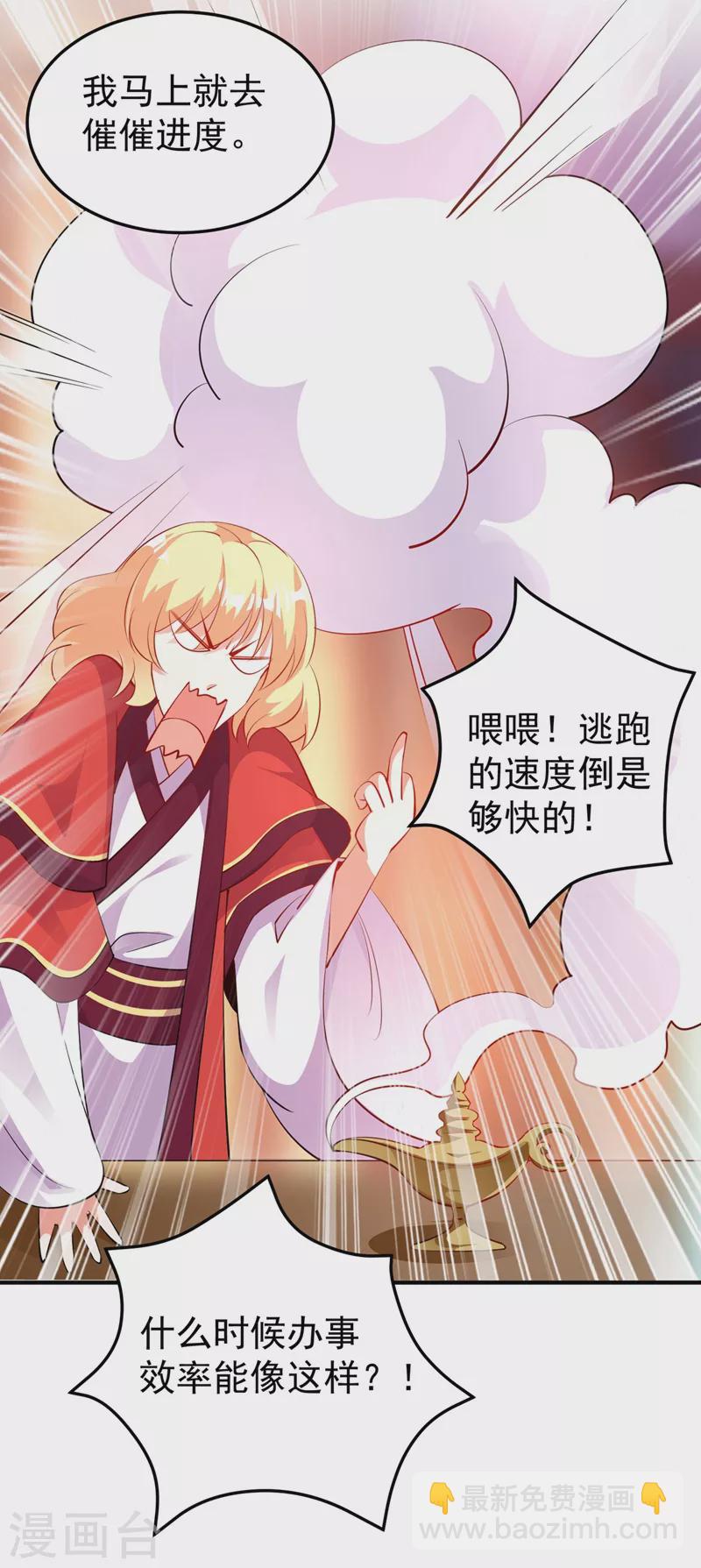 番外2 吃鸡那点事儿-第82话