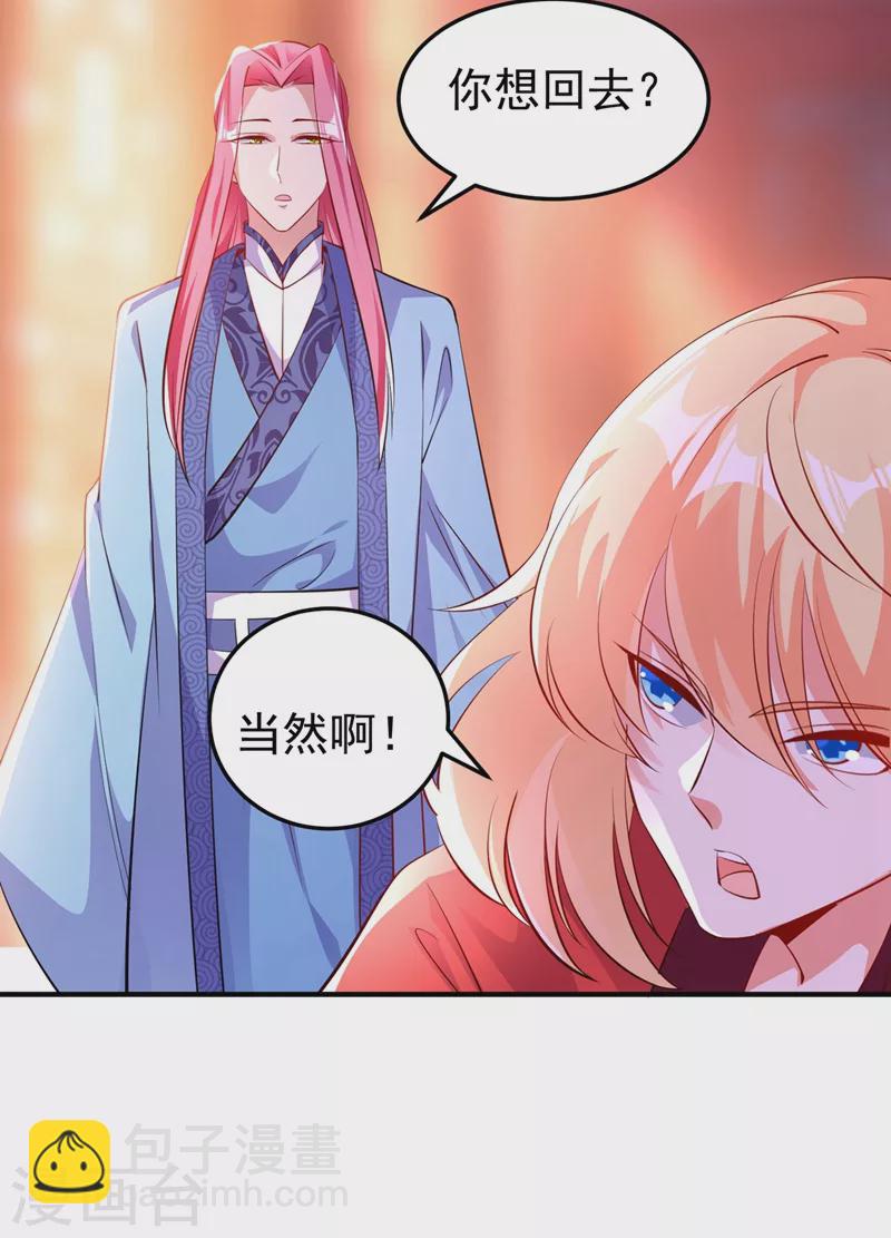 番外2 吃鸡那点事儿-第82话