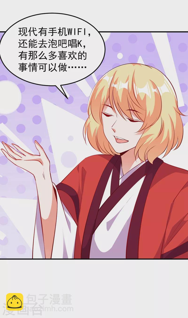 番外2 吃鸡那点事儿-第82话