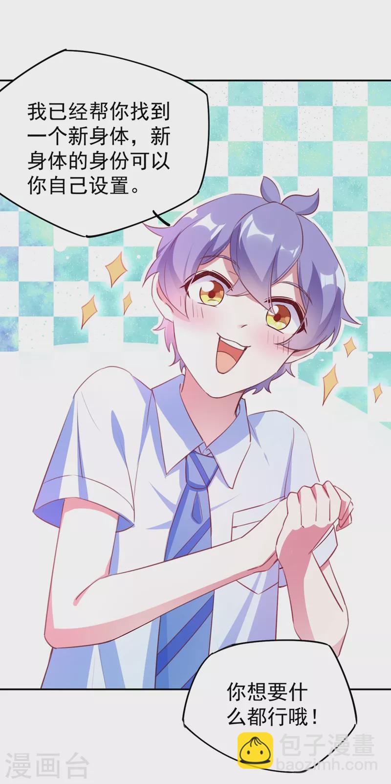 现代篇1 那么来生再见！-第84话