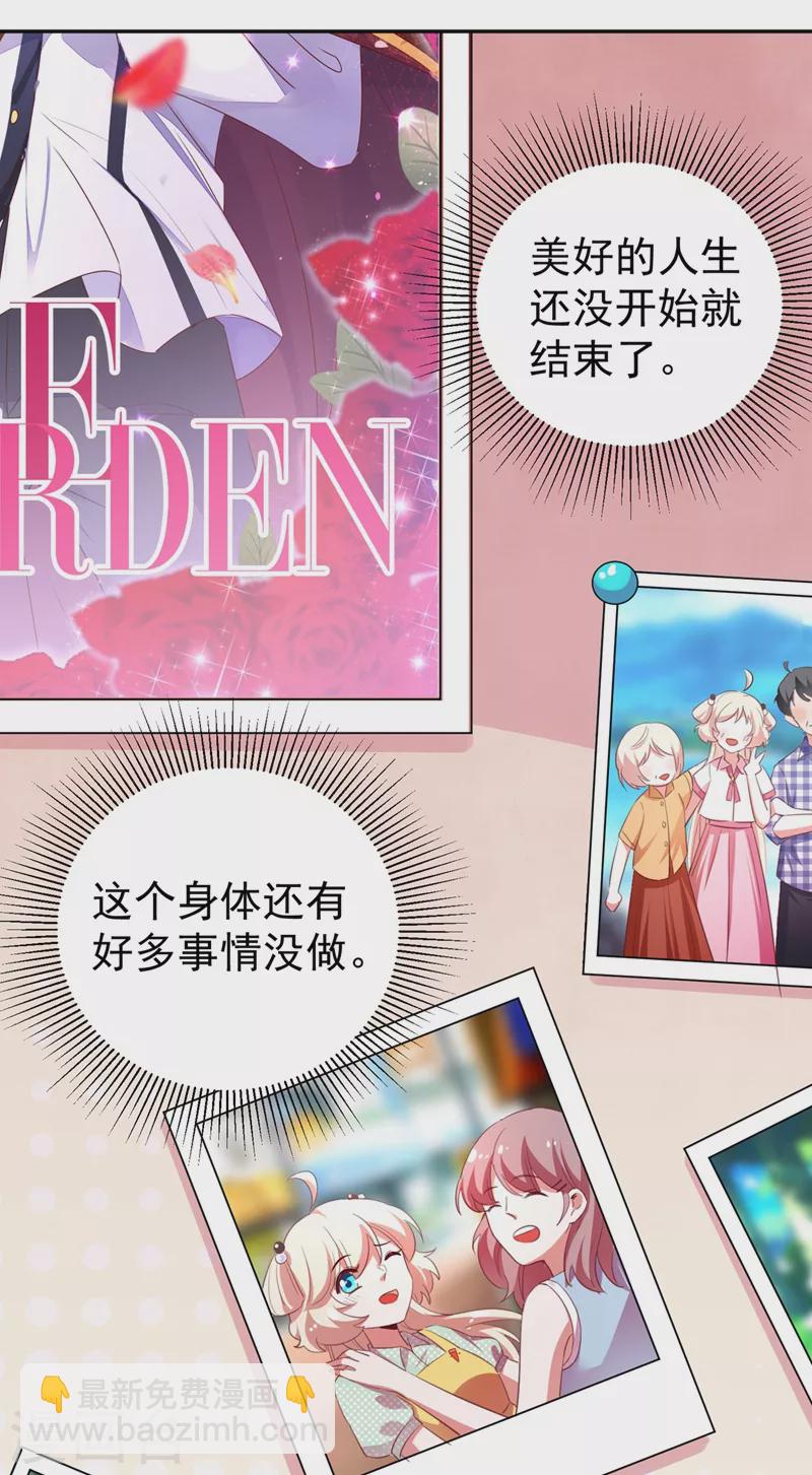 现代篇1 那么来生再见！-第84话