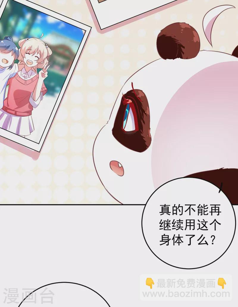 现代篇1 那么来生再见！-第84话