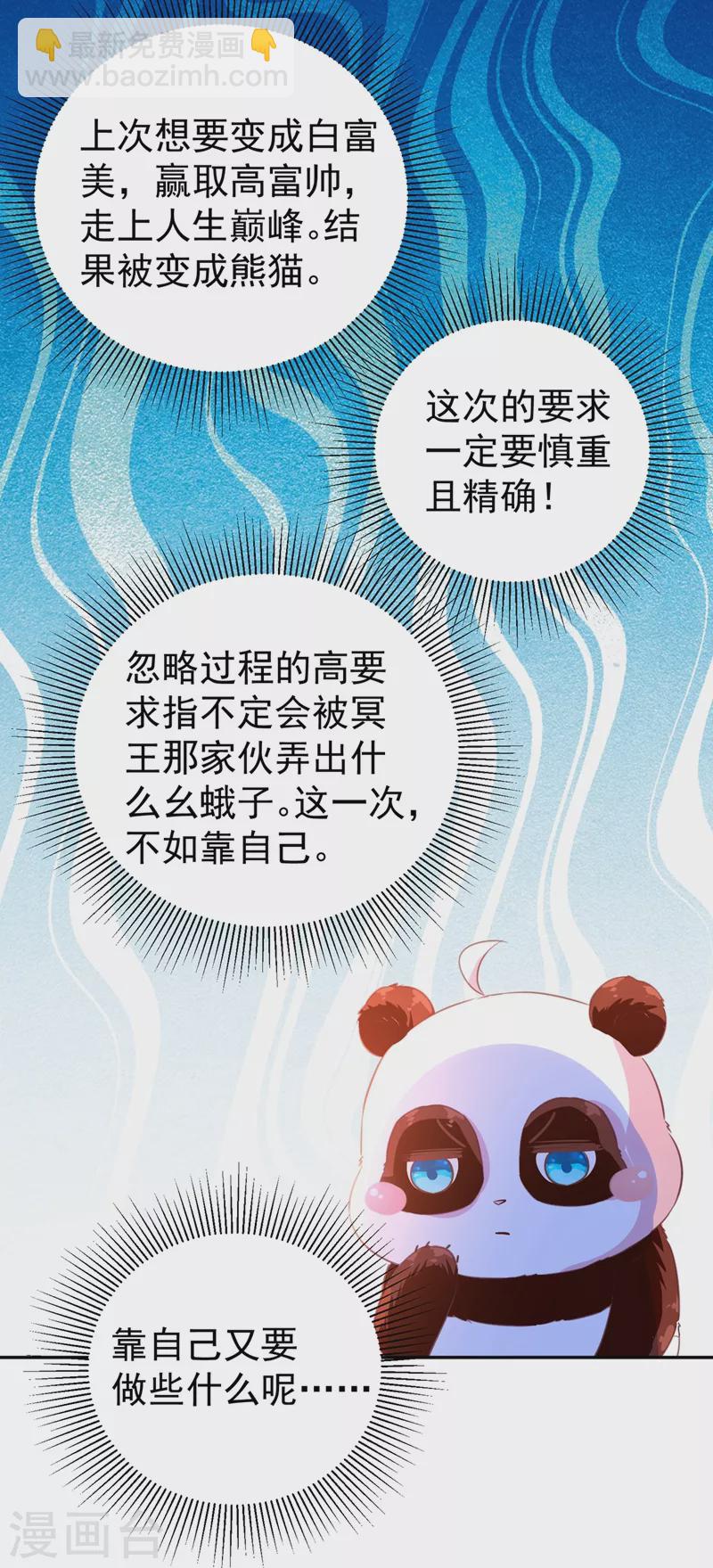 现代篇1 那么来生再见！-第84话