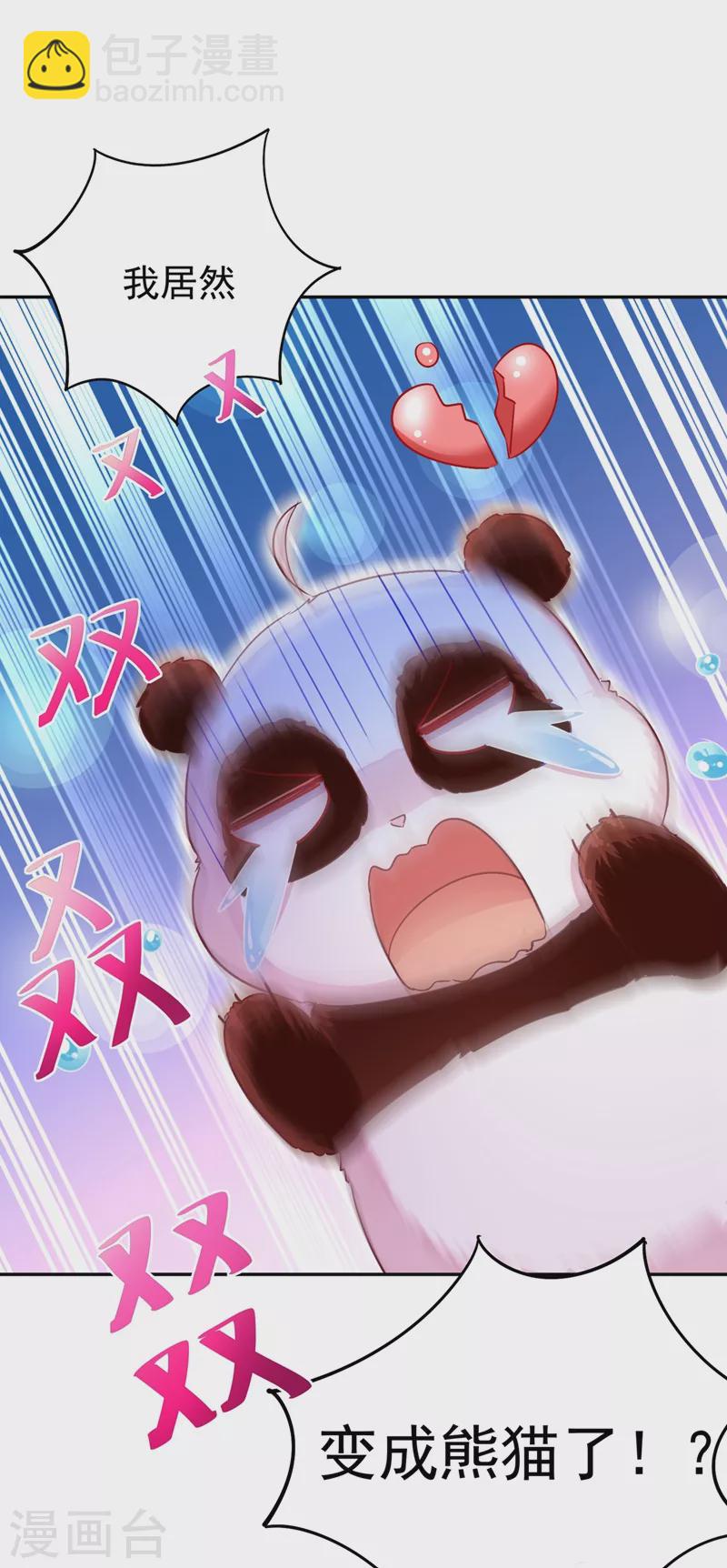 现代篇1 那么来生再见！-第84话