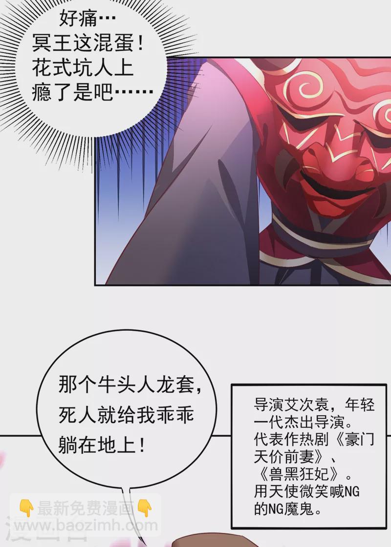 现代篇1 那么来生再见！-第84话