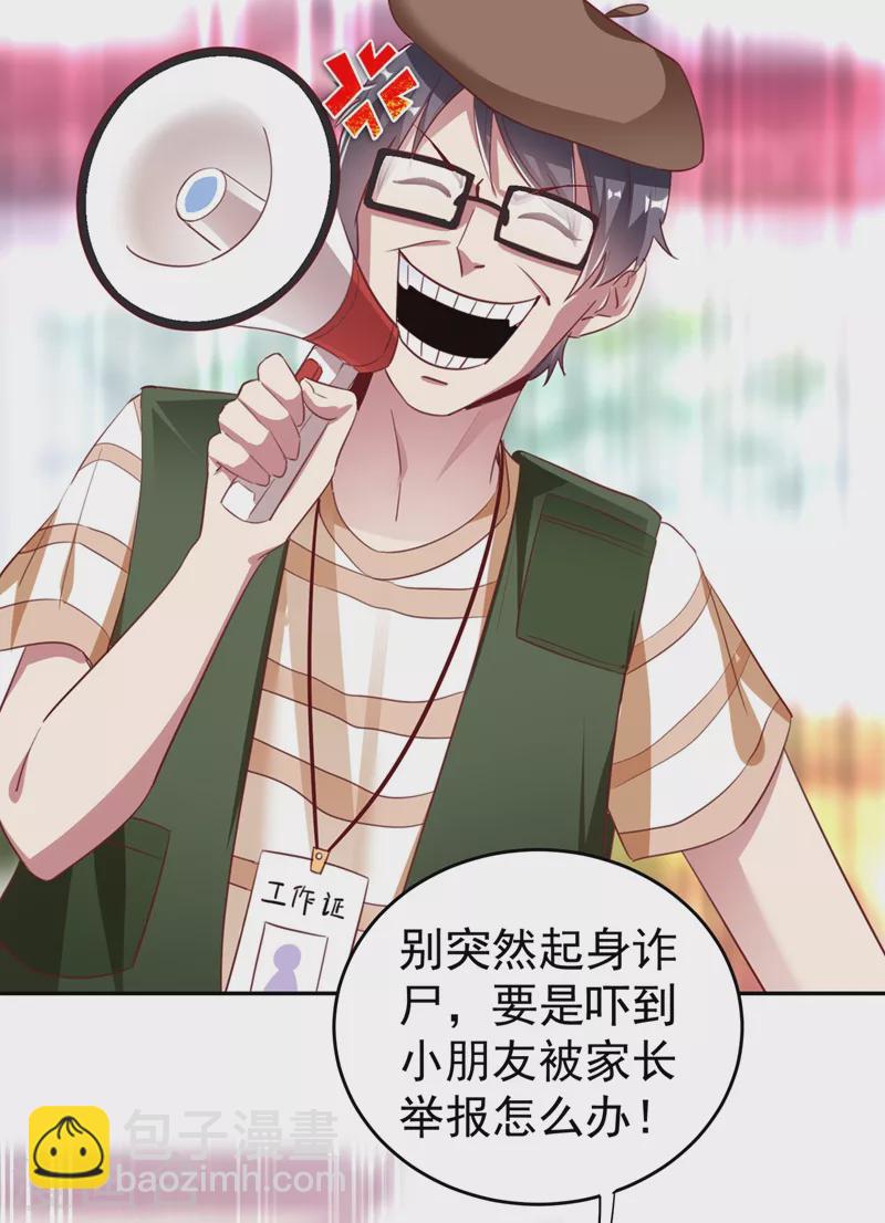 现代篇1 那么来生再见！-第84话