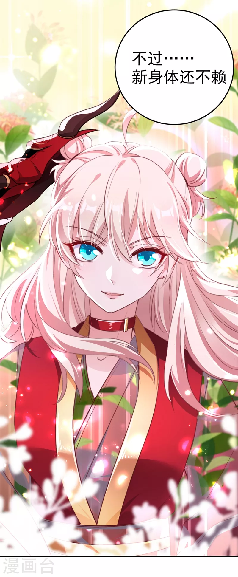 现代篇1 那么来生再见！-第84话