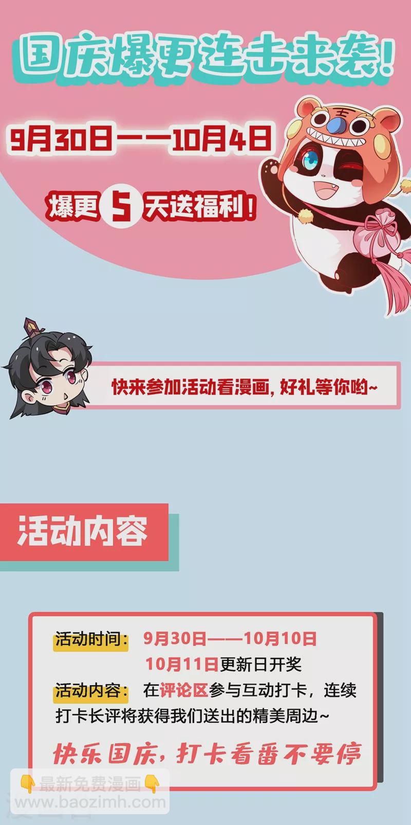 现代篇1 那么来生再见！-第84话