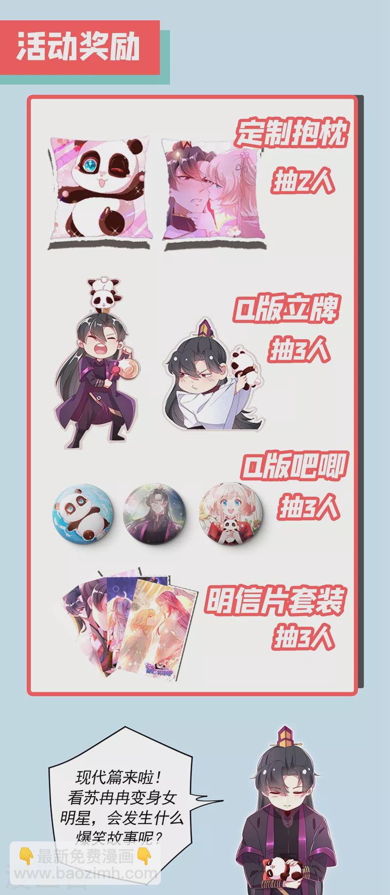 现代篇1 那么来生再见！-第84话