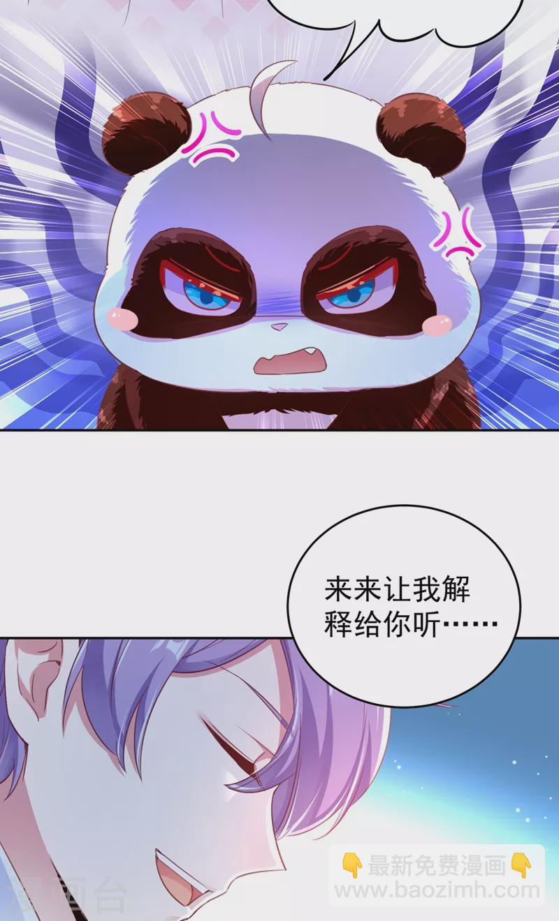 现代篇1 那么来生再见！-第84话