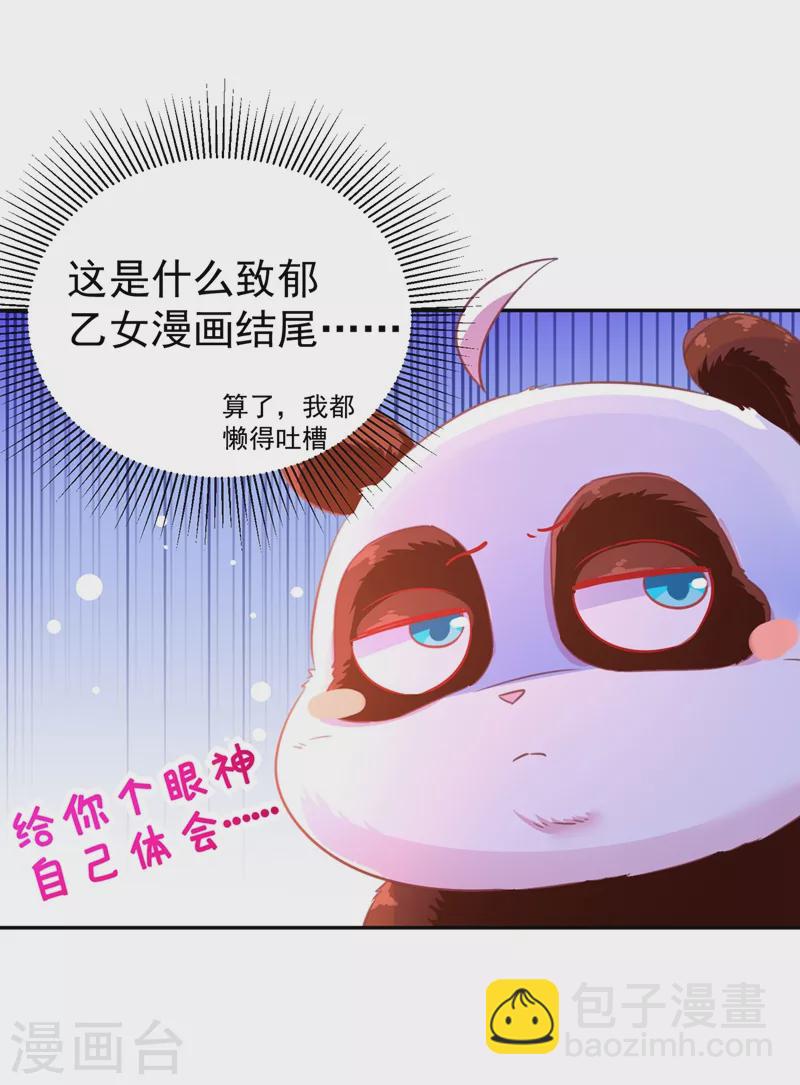 现代篇1 那么来生再见！-第84话