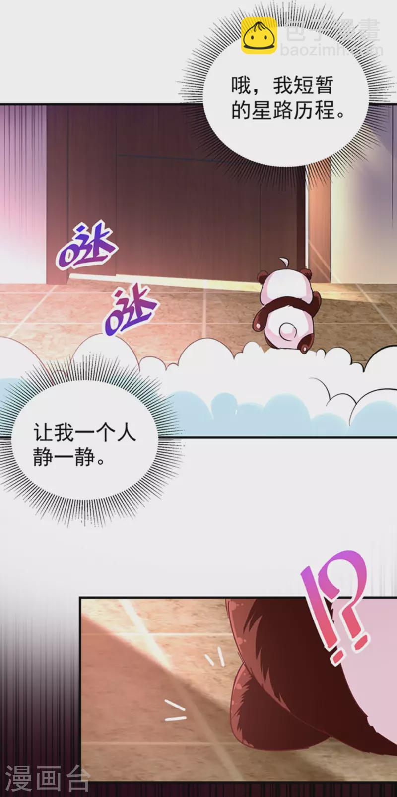 现代篇3 是你逼我的！-第86话