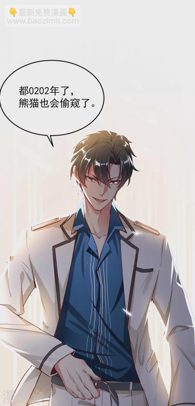 现代篇3 是你逼我的！-第86话