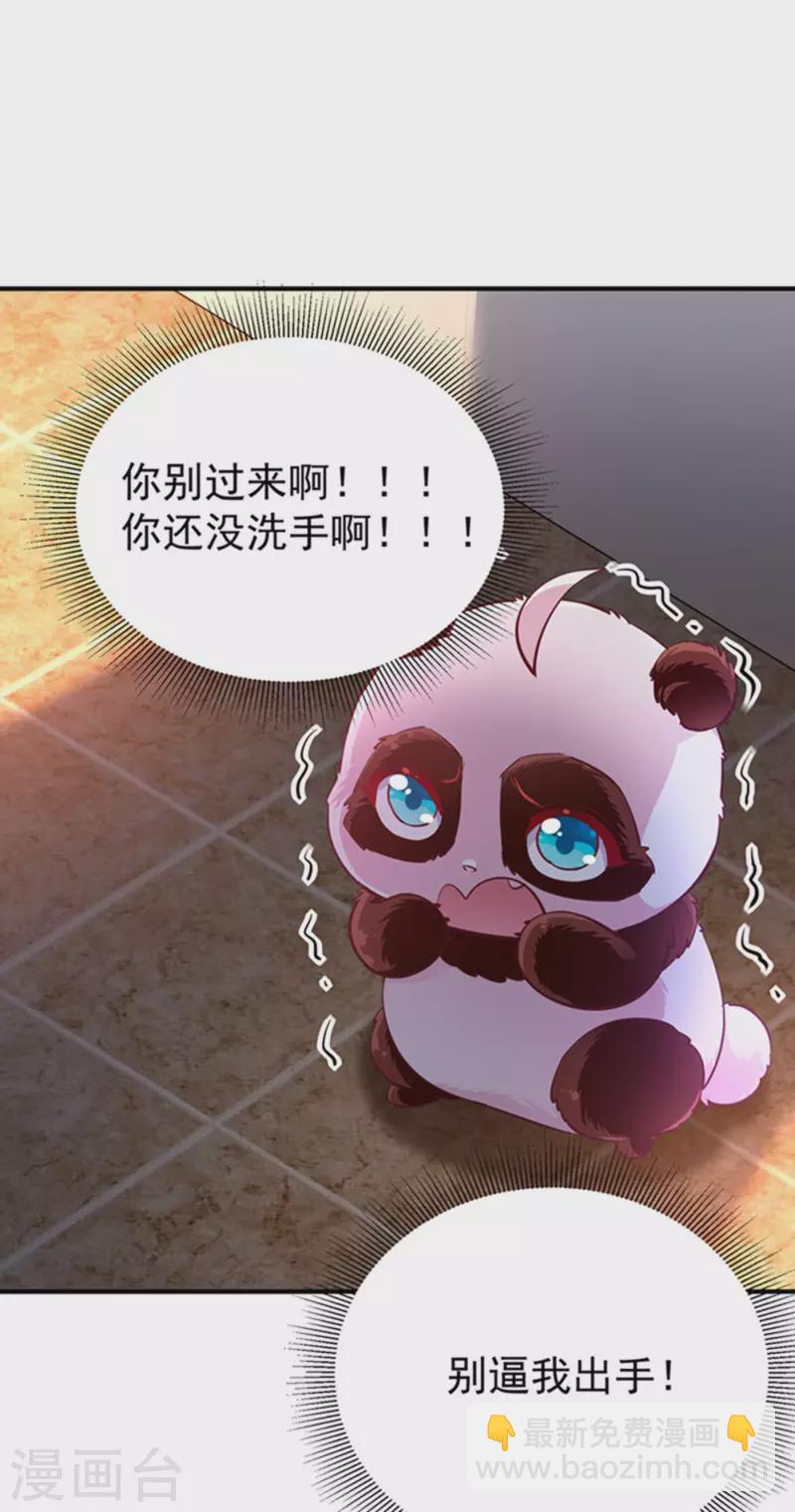 现代篇3 是你逼我的！-第86话