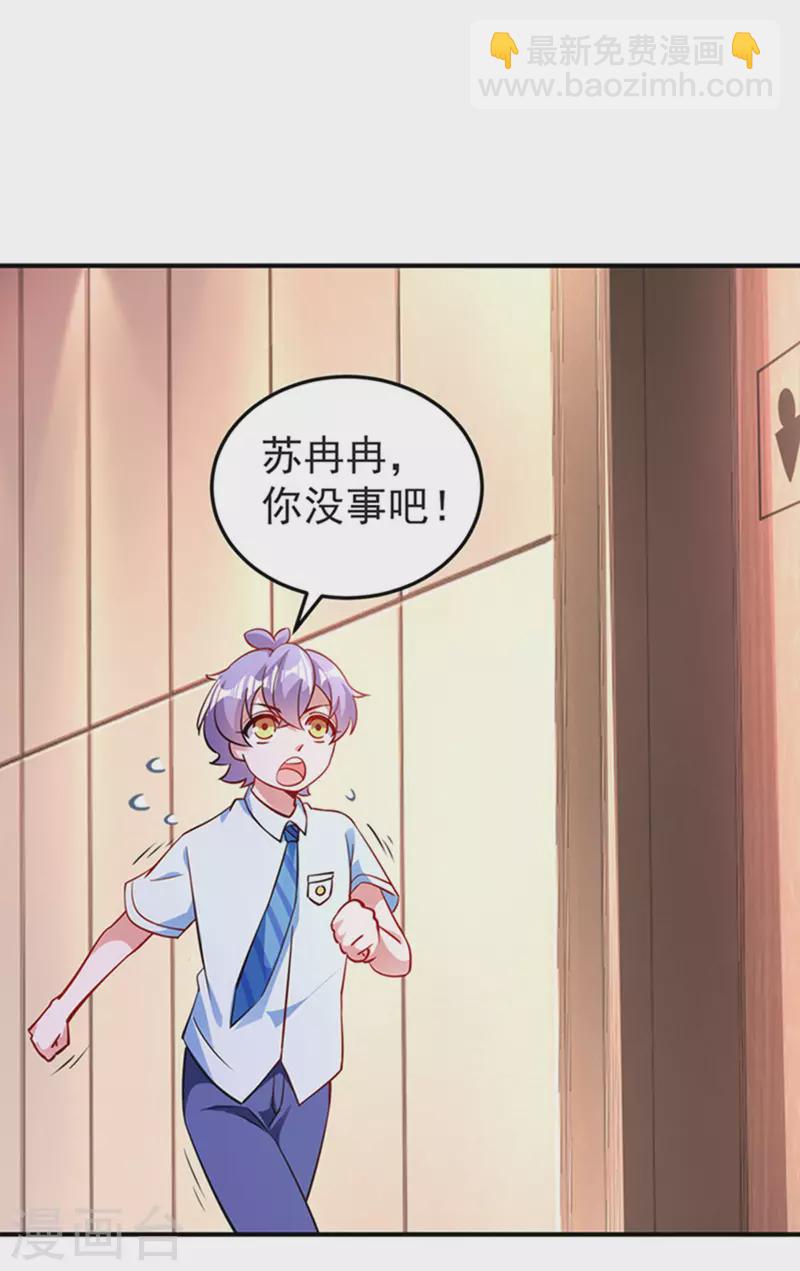 现代篇3 是你逼我的！-第86话