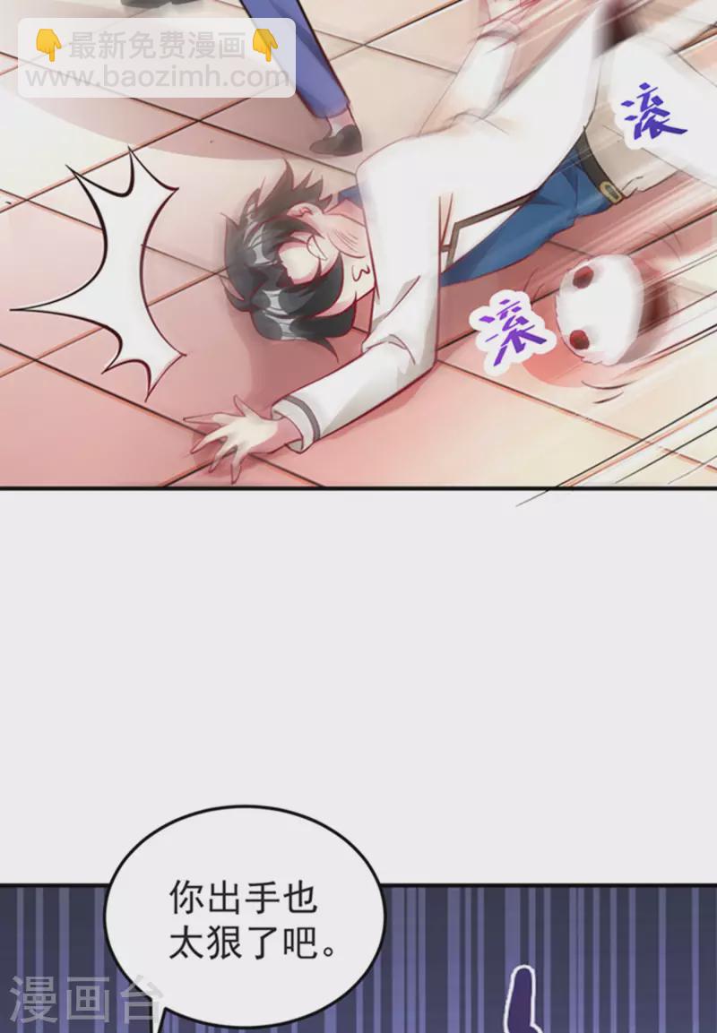 现代篇3 是你逼我的！-第86话