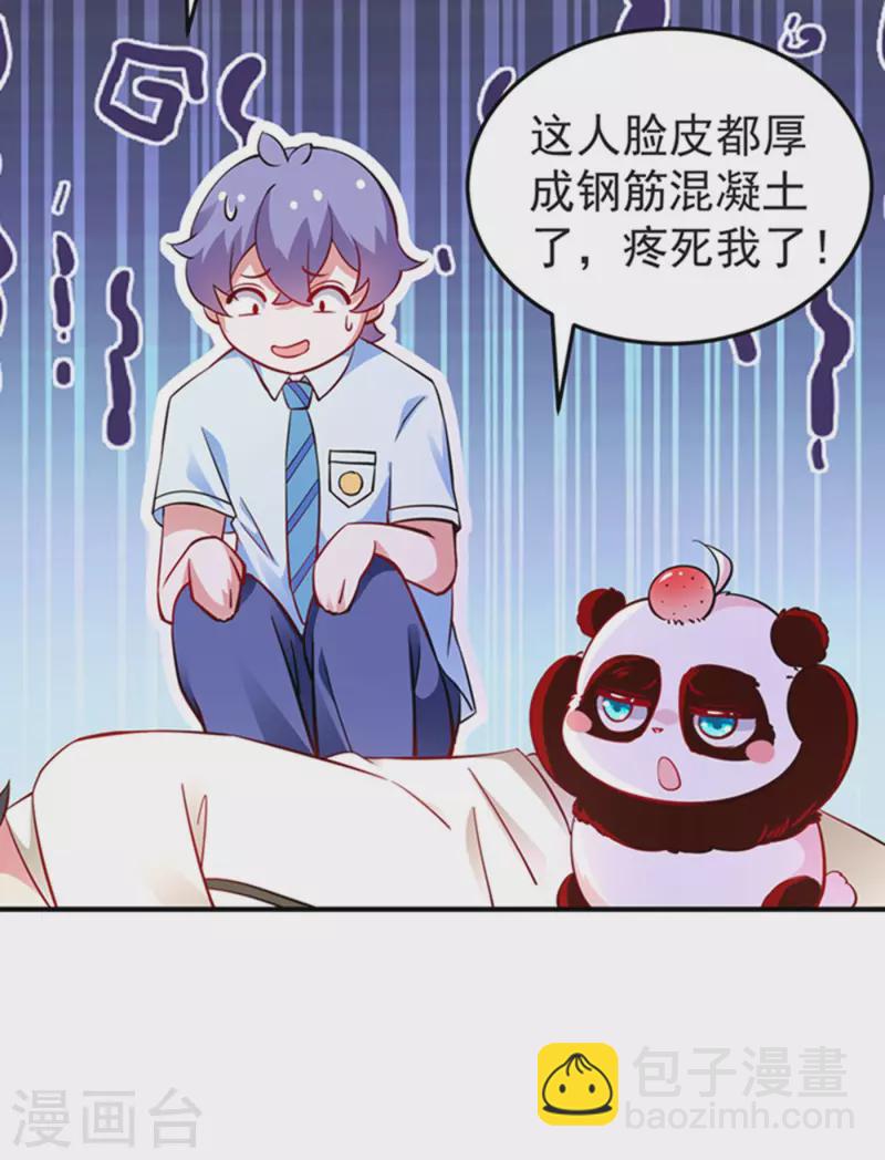 现代篇3 是你逼我的！-第86话