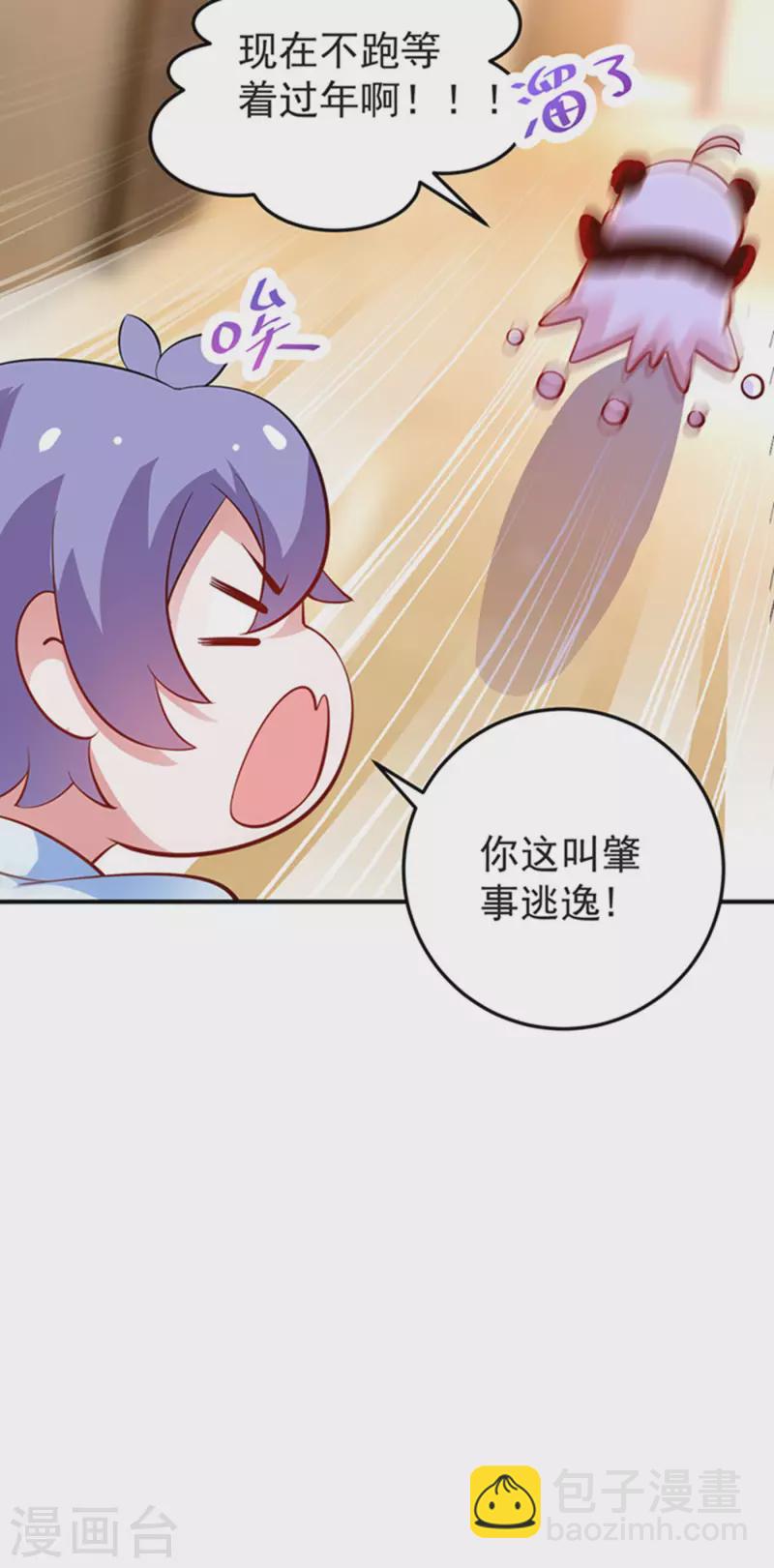 现代篇3 是你逼我的！-第86话