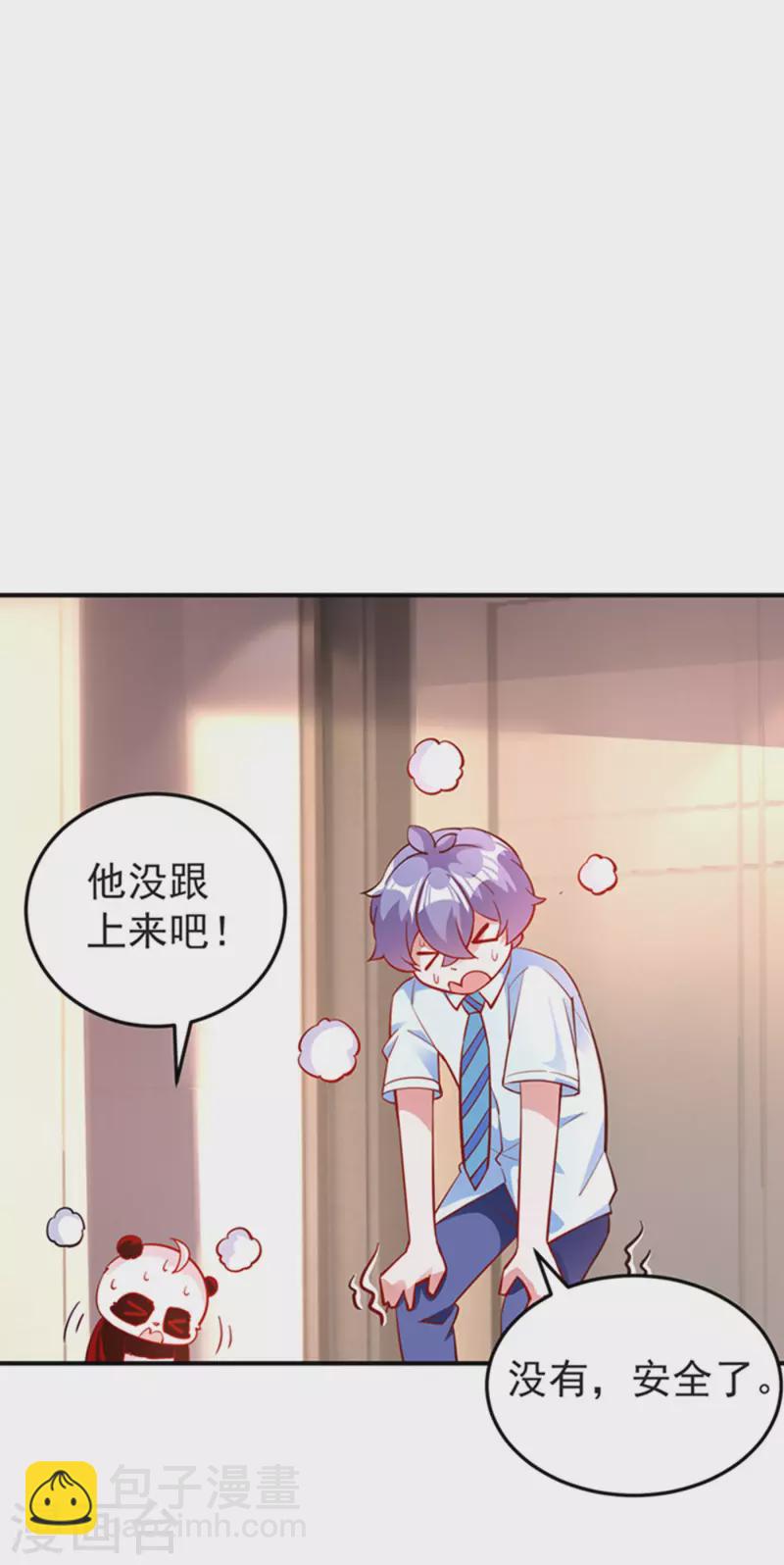 现代篇3 是你逼我的！-第86话