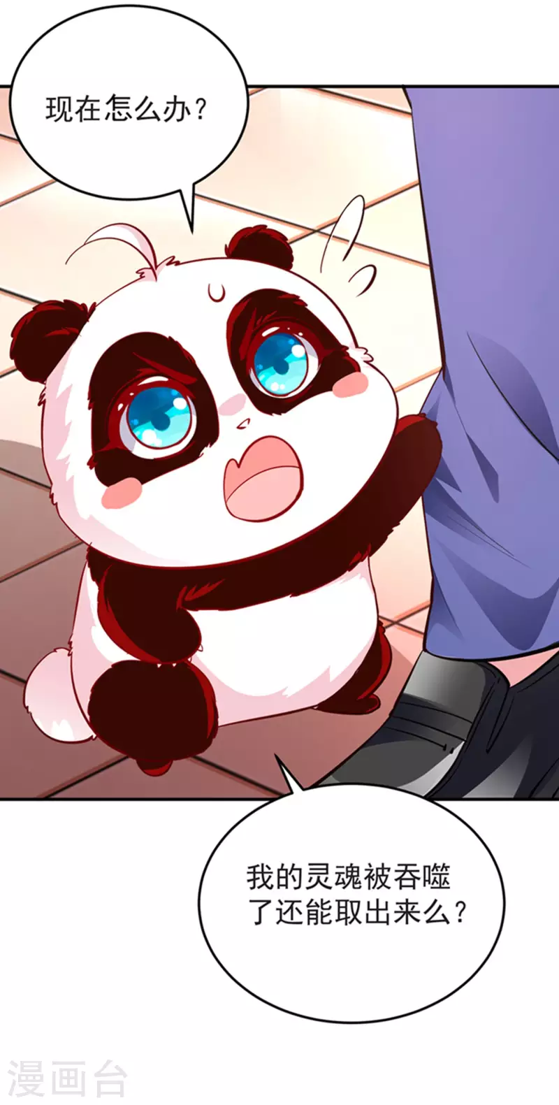 现代篇3 是你逼我的！-第86话