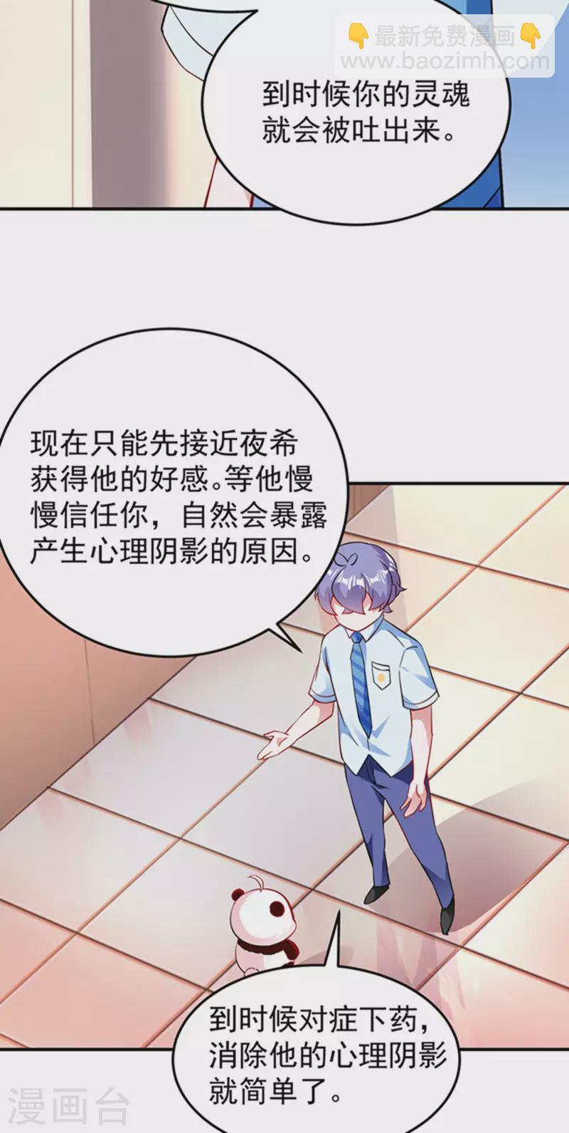 现代篇3 是你逼我的！-第86话