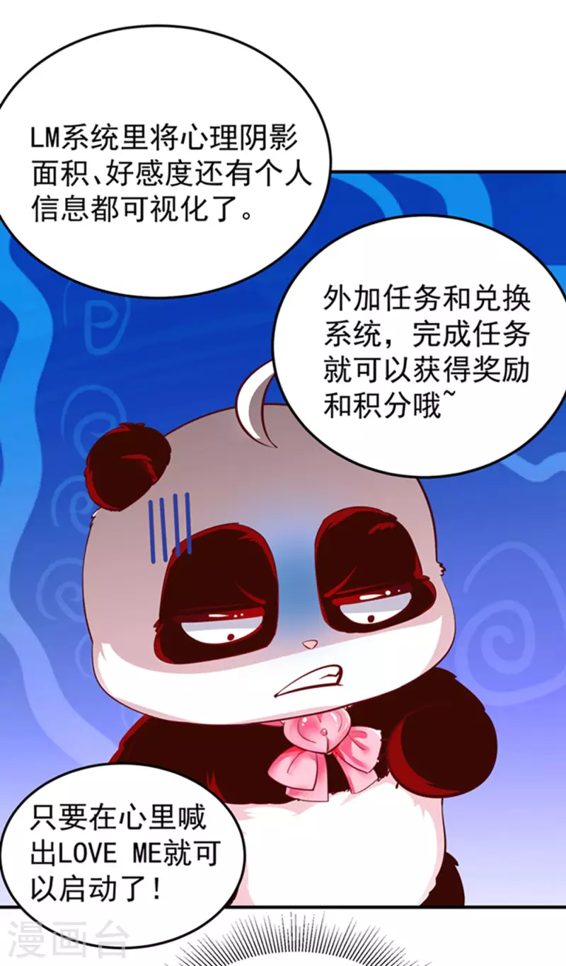 现代篇3 是你逼我的！-第86话