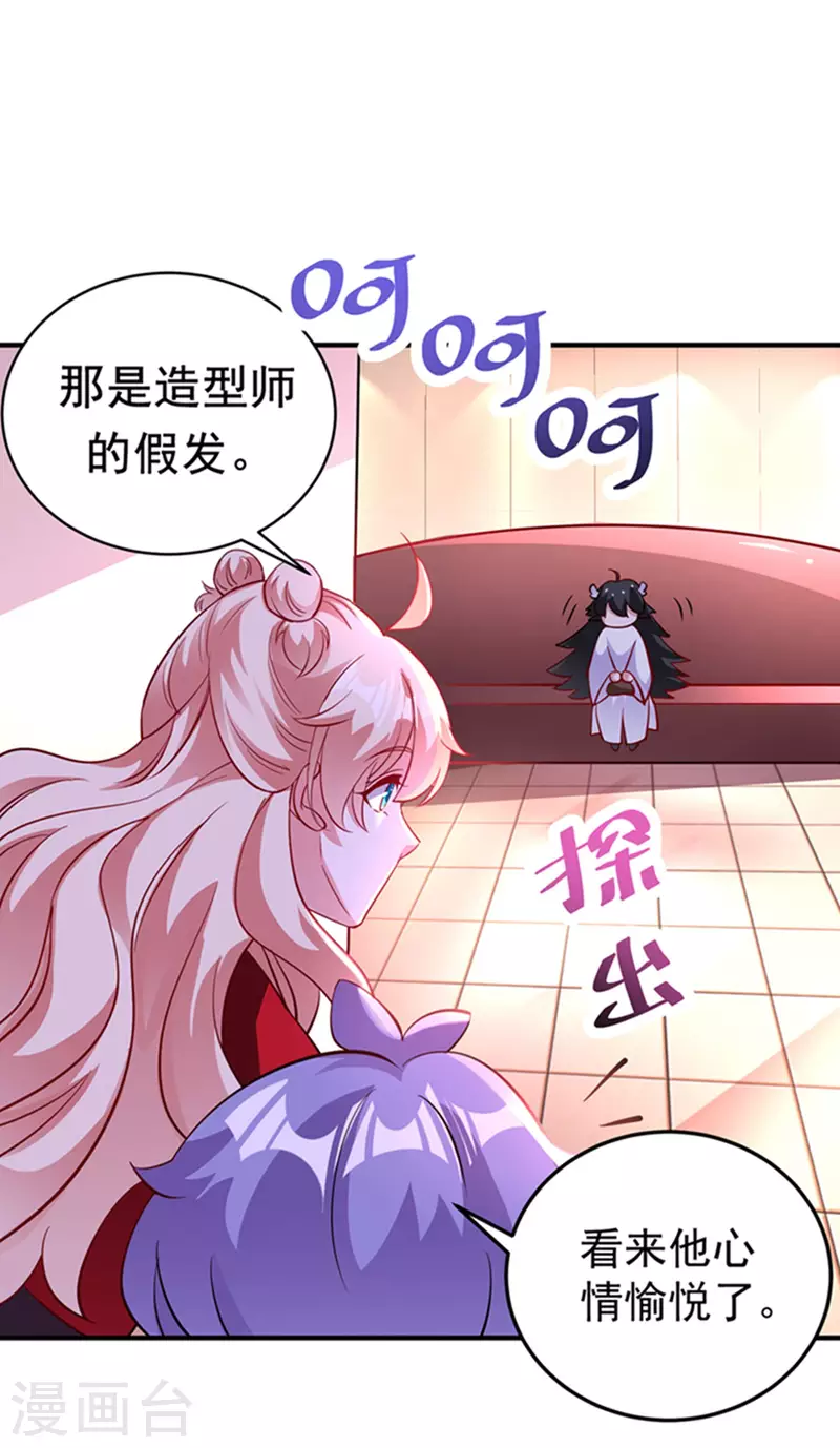 现代篇3 是你逼我的！-第86话