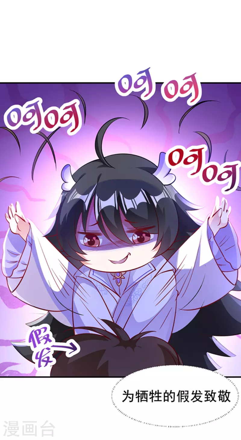 现代篇3 是你逼我的！-第86话